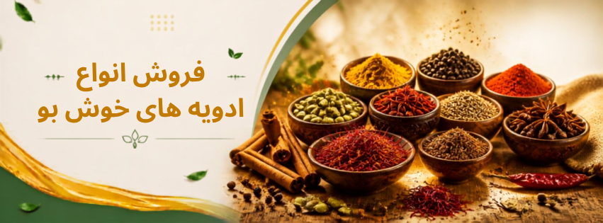 عطاری