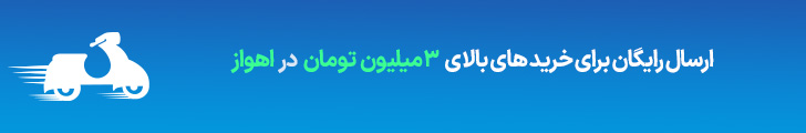 بنر ارسال رایگان