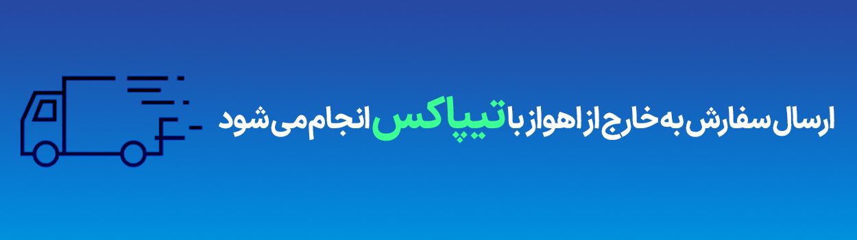 بنر ارسال تیپاکس