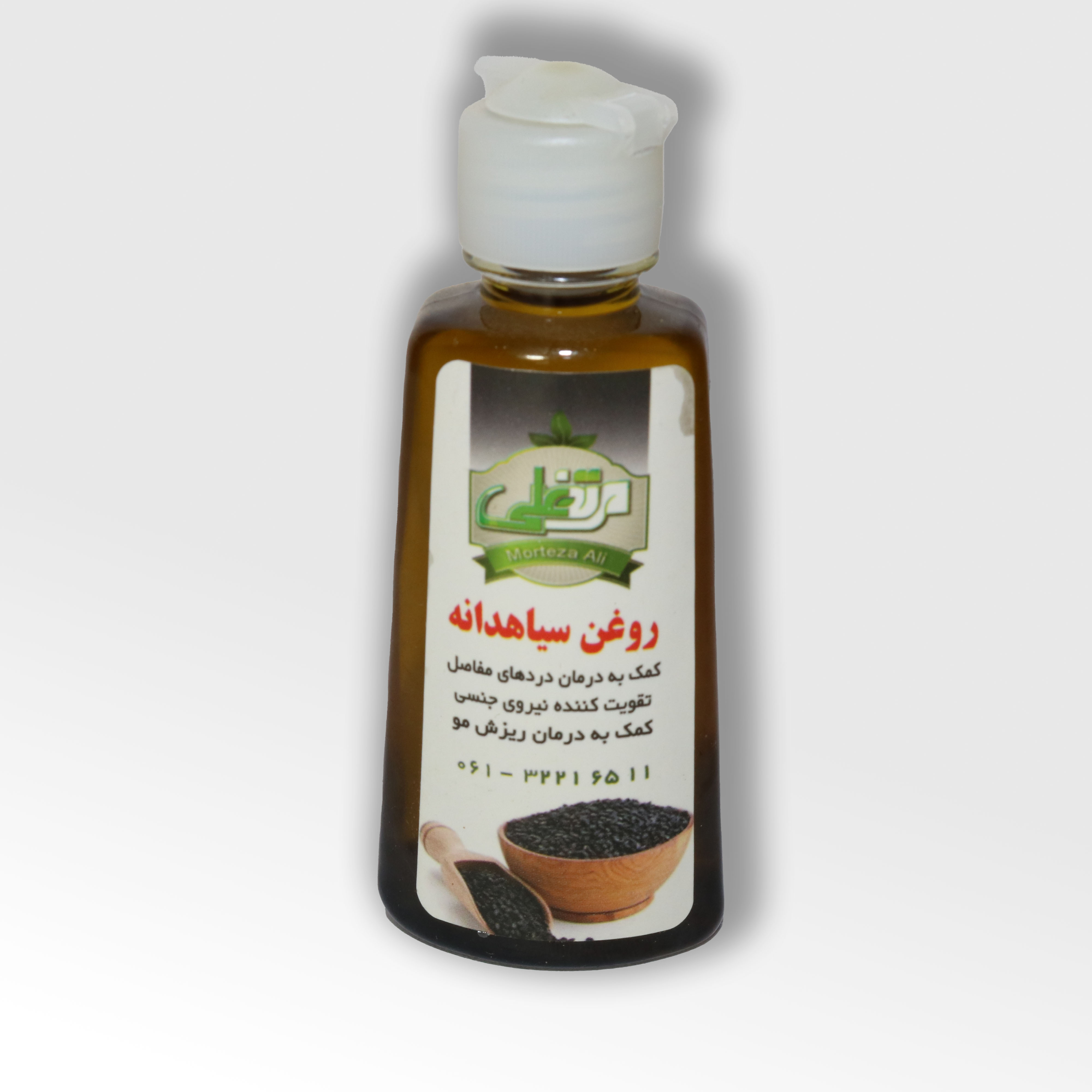 روغن سیاه دانه