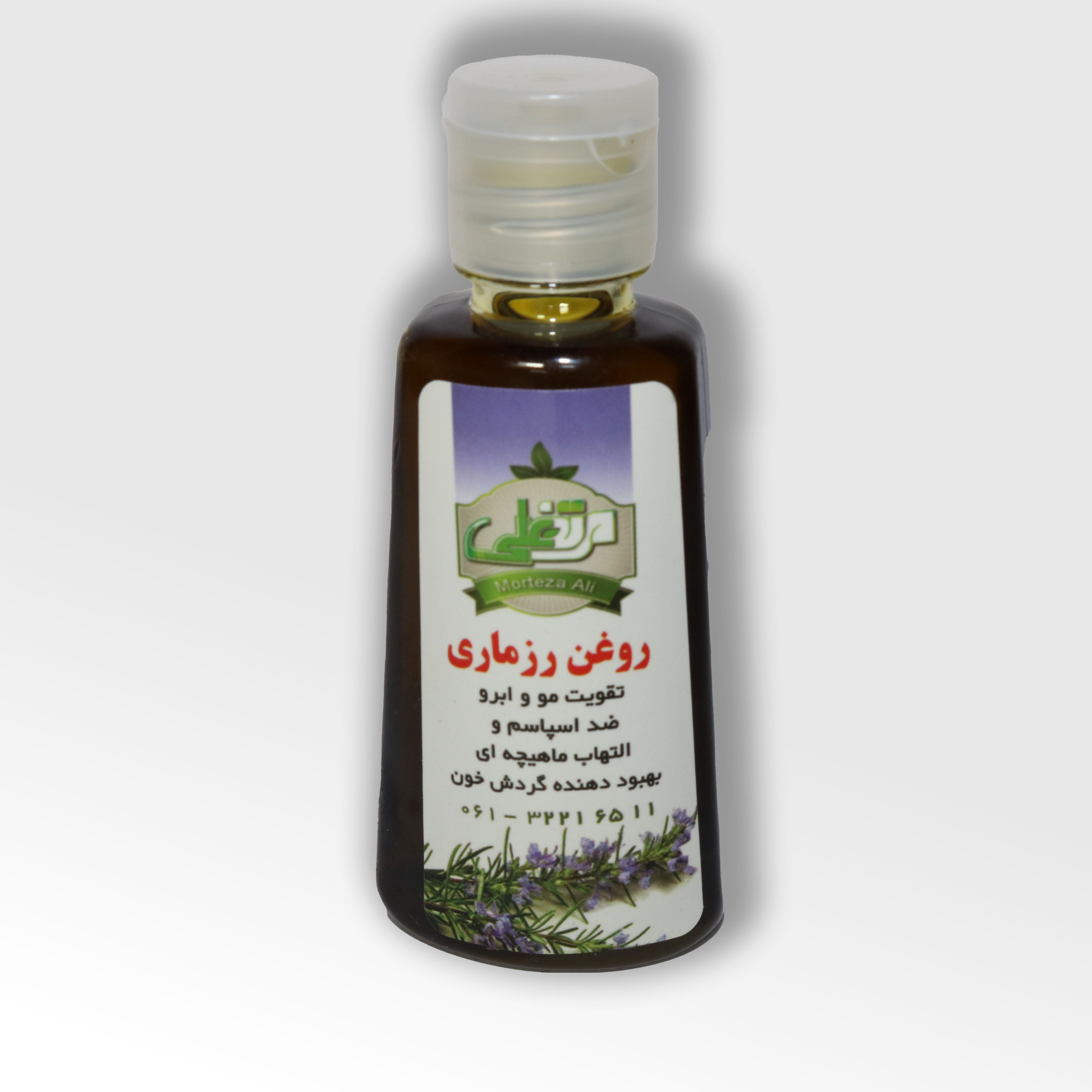 روغن رزماری