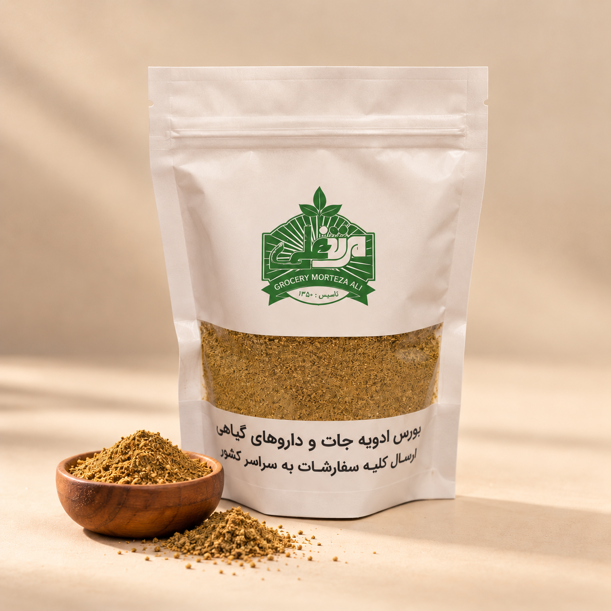 چاشنی پیاز جعفری (یک کیلو)