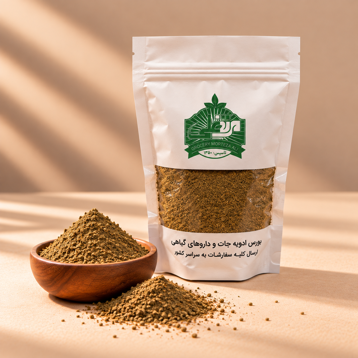 ادویه زعتر (یک کیلویی)